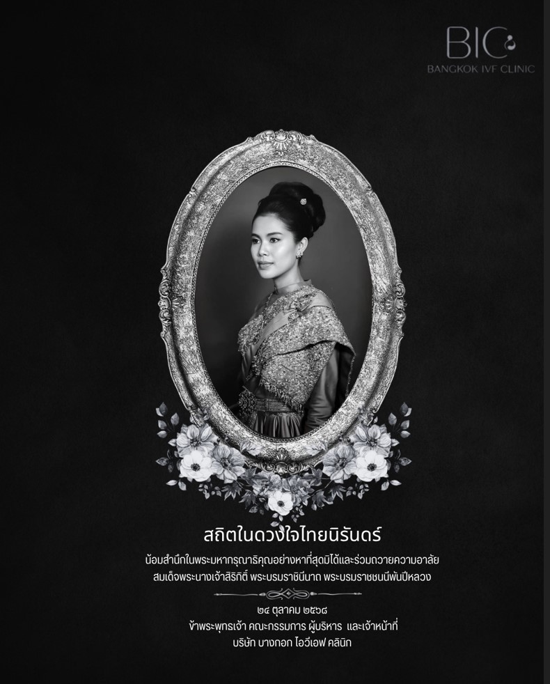 Queen Mother 1